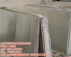 山西鑫百盛 深耕不锈钢板材批发，匠心铸造行业信赖之选